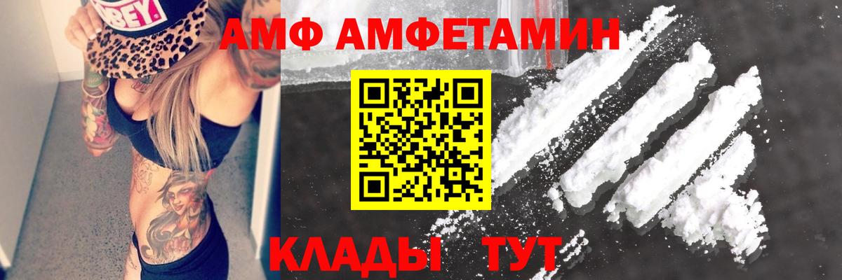 Amphetamine  Amphetamine Розовый  Вход с VPN  Кузнецк 