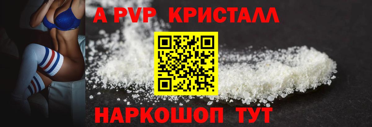 APVP VHQ  Alpha-PVP СК КРИС  Alfa_PVP  Вход с VPN  Кузнецк 