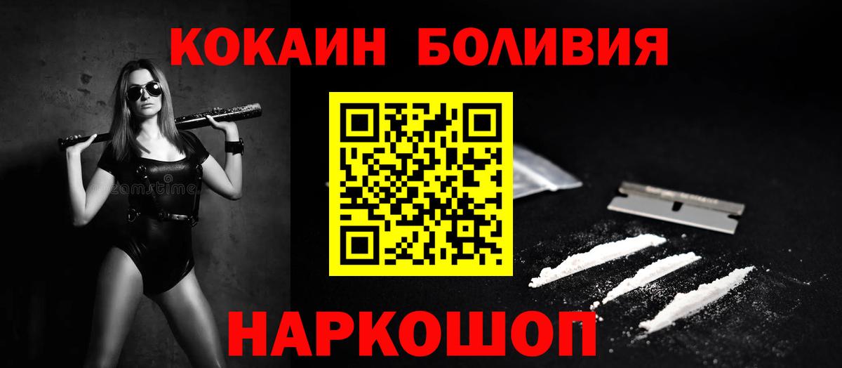 COCAIN Fish Scale Кузнецк