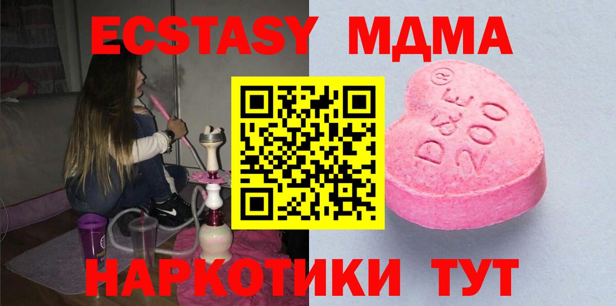 ЭКСТАЗИ 250 мг Кузнецк