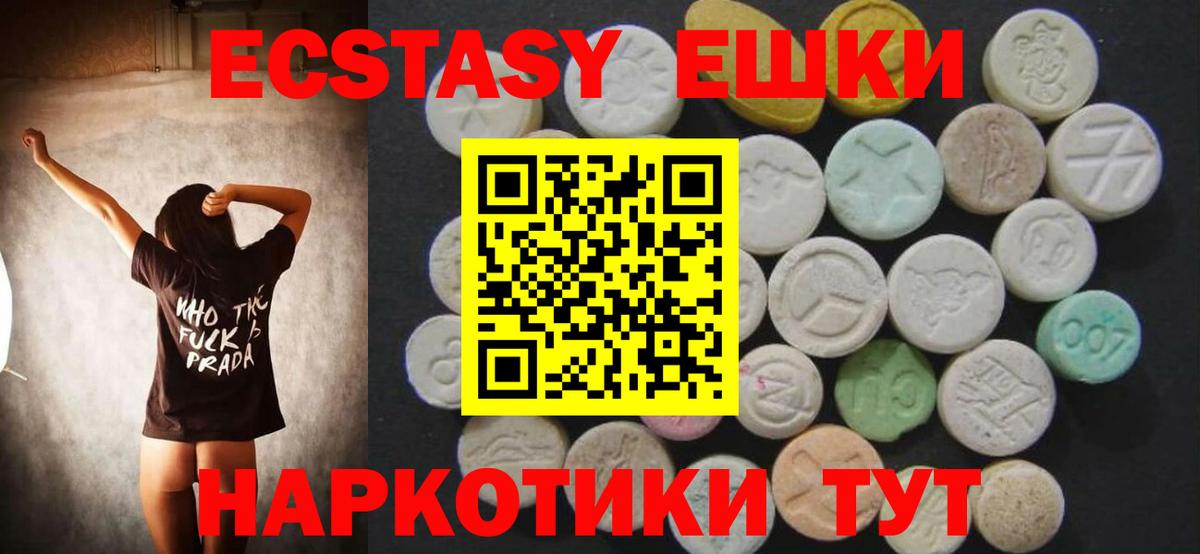 Кузнецк  Экстази  Ecstasy Philipp Plein  Вход с VPN  Экстази 300 mg 