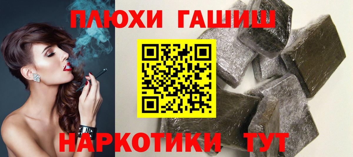 купить закладку  Вход с VPN  ГАШ Изолятор  Кузнецк  ГАШИШ VHQ 