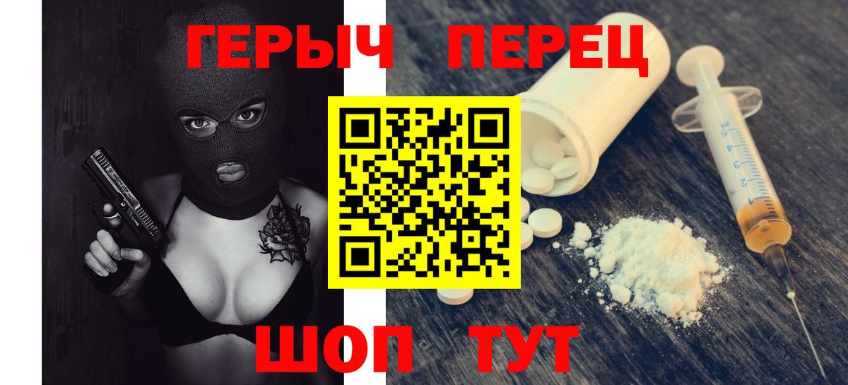 Кузнецк  Героин хмурый  ГЕРОИН  Вход с VPN 