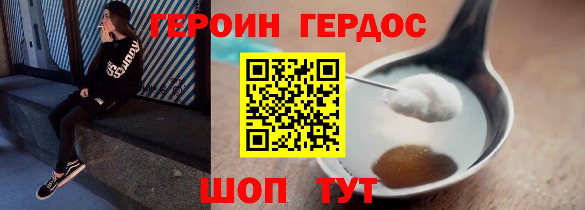 ГЕРОИН гречка Кузнецк