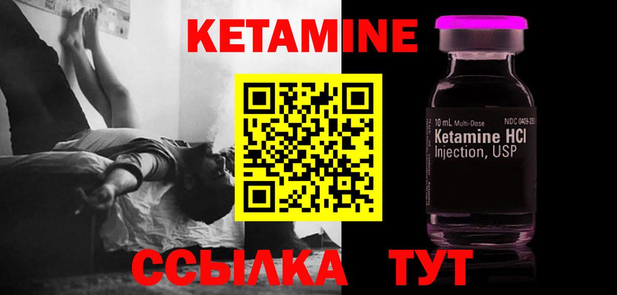 MEGA зеркало  Кетамин ketamine  Вход с VPN  Кузнецк 