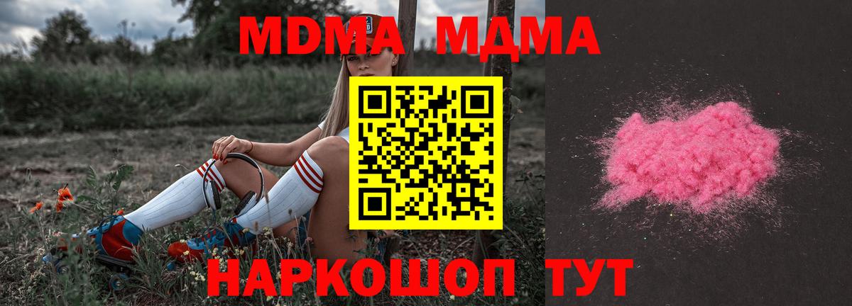 МДМА crystal Кузнецк