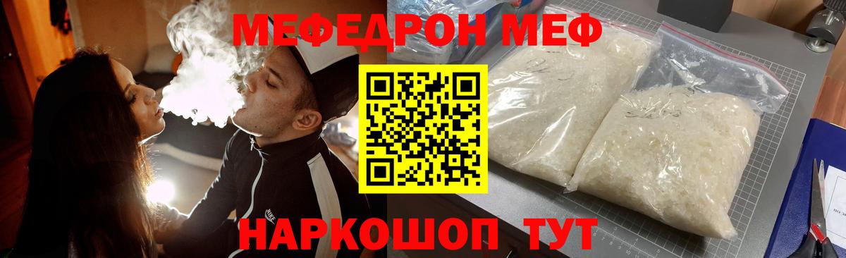 Меф кристаллы Кузнецк