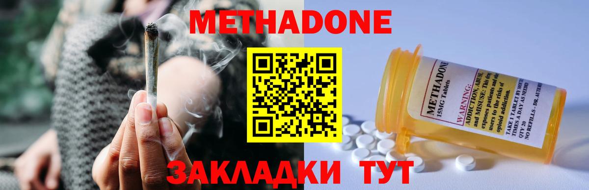 Кузнецк  МЕТАДОН мёд  Вход с VPN  МЕТАДОН methadone 
