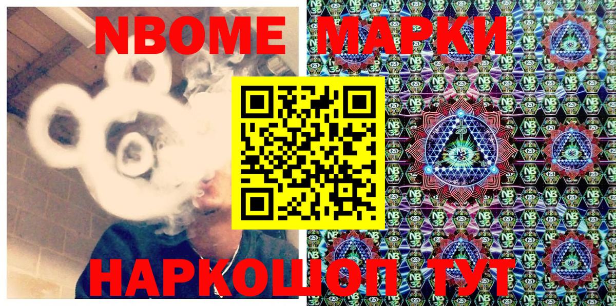Марки NBOMe 1,8мг  купить закладку  Кузнецк  Вход с VPN  Марки NBOMe 1,8мг 