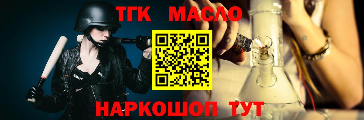 Дистиллят ТГК THC oil  Вход с VPN  Кузнецк 